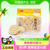蒲议 原味米饼300g炒米饼传统小吃老式爆米花休闲膨化零食点心