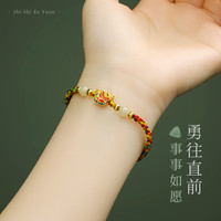 【中国黄金】珍尚银五彩龙舟手绳手链女款纯银手饰