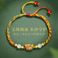 【中国黄金】珍尚银五彩龙舟手绳手链女款纯银手饰