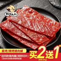 百亿补贴：飘零大叔 蜜烤辣烤手撕猪肉脯 100g