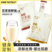 日加能 HIITSUP 豆浆粉 100g*3+30g*2 速溶早餐冲饮