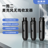 音画师 高保真无音损 无线收发器