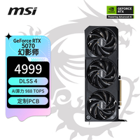 微星 幻影师 GeForce RTX 5070 12G SHADOW 3X OC 显卡