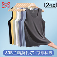 猫人60支莫代尔男士背心男夏季冰丝无痕随心裁打底衫透气高弹 2件装 【2件装】纯白*2 L