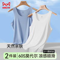 猫人60支莫代尔男士背心男夏季冰丝无痕随心裁打底衫透气高弹 2件装 【2件】纯白+炭灰 2XL