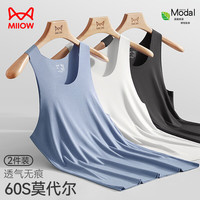 猫人60支莫代尔男士背心男夏季冰丝无痕随心裁打底衫透气高弹 2件装 【2件】纯白+炭灰 XL