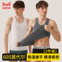 猫人60支莫代尔男士背心男夏季冰丝无痕随心裁打底衫透气高弹 2件装 【2件】纯白+炭灰 L