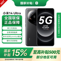小米 Xiaomi 14 Ultra 5G手机 16GB+512GB 黑色 骁龙8Gen3