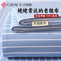 洁丽雅加厚100%纯棉老粗布床单单件A类全棉棉布床盖夏季宿舍被单 细川-聚-全棉加厚亲肤透气 200*245cm-适1.5m床