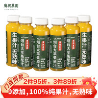 广兴果园 烟台大苹果原汁HPP鲜榨果汁所城里同款100%纯果汁健康饮 280ml*6瓶装