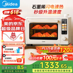 美的 小贝壳2.0烤箱P40pro风平炉一体家用多功能/水雾补湿/PID3.0控温/多层同烤免预热 Pro