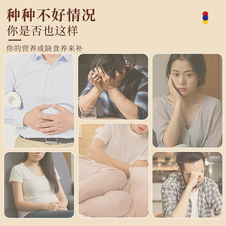 福东海 四君子汤300克 精选党参白术茯苓甘草 四神汤元气四宝茶原材料