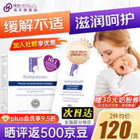 睦清 舒缓乳贴乳头膏皲裂膏乳霜产后呵护缓解滋润护肤