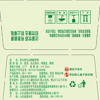  燕大师 原浆醇厚 精酿啤酒  啤酒750ml*6