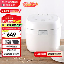 CUCKOO 福库 饭煲韩国电饭煲PROih加热不粘内胆可预约快速煮饭多功能触屏电饭锅3升2-6人份 CR-HD0610FW