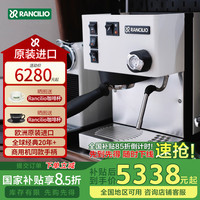 兰奇里奥 RANCILIO Silvia半自动家用意式咖啡机小s质感白