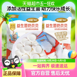 小奶花 益生菌奶贝贝 100g*2袋 200g