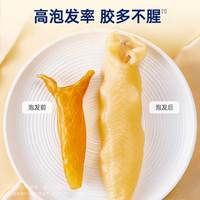 官栈3s黄花筒鱼胶干货干花胶滋补礼盒80g