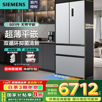 西门子 SIEMENS 超薄平嵌501升法式多开门电冰箱 KF88E1761C