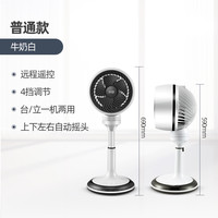 水田 9寸空气循环扇家用遥控电风扇轻音大风力落地扇台立两用式