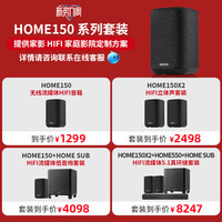 天龙 HOME系列 蓝牙音箱