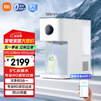 小米 Xiaomi MRCH122 RO台式净饮机 100G