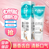 纳爱斯 120g冰菊鲜果盐白牙膏