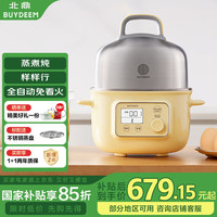 北鼎 家用mini小蒸锅 电煮锅隔水炖全自动预约电火锅家用多用途锅多功能蒸煮炖锅