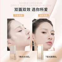 VIVIEN BEAUTY双头橡皮擦粉底棒遮瑕持妆提亮水润防水粉底膏 控油持妆款【自然色】 20g