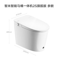 智米 智能马桶无水压限制泡沫盾自动翻盖坐便器2S 305坑 坑距是295-395mm选300