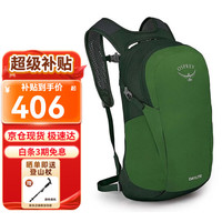 OSPREY 小鹰户外背包 Daylite日光系列徒步户外双肩背包 旅行背包 OS均码 13L 绿色