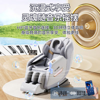  AUX/奥克斯 4D精钢机芯 按摩椅