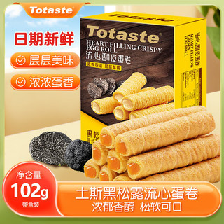  Totaste/土斯 独立包装 夹心鸡蛋卷