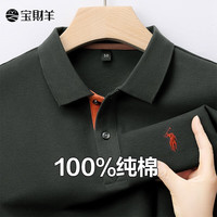 宝财羊纯棉100%短袖t恤男夏季商务休闲polo保罗衫中老年爸爸装上衣
