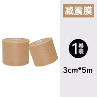 奥韵 渐变龙骨 防滑吸汗缠绕带 MLS-YMQPSJ