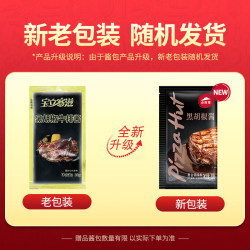必胜客 牛排原肉 整切上脑650g5片