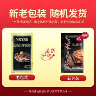 必胜客 牛排原肉 整切上脑650g5片