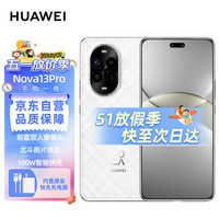 华为 HUAWEI nova 13 Pro 手机 256GB 羽砂白