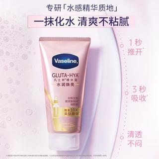  Vaseline/凡士林 水润焕亮 美白精华露套装