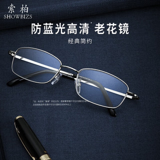 索柏防蓝光老花镜中老年男士女款高清老花眼镜1920银色350度 350度（年龄70-75岁）