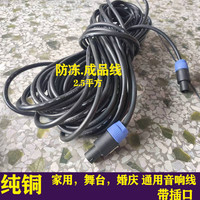 1.5/2.5方专业音箱线纯铜音响功放连接喇叭铝线输出舞台无氧铜