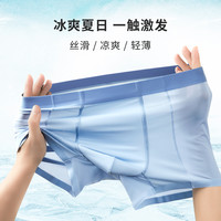 PLAYBOY/花花公子青少年内裤男士冰丝无痕四角裤2025抑菌透气 粉色+浅灰+浅灰蓝 4XL