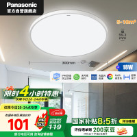 松下 Panasonic 吸顶灯卧室阳台书房灯RA90高显色18瓦IP40快装灯HHXC2099