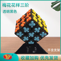 YJ永骏魔方三阶3阶初学者一二四阶魔方比赛儿童益智玩具 克拉钻石三阶-透明蓝