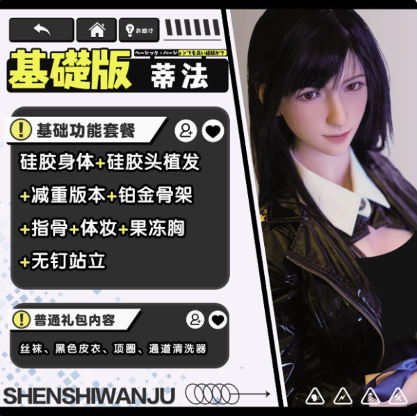 TMT蒂法 Tifa绅士硅胶等身真人娃娃 【坂裕奈蒂法】硅胶身体+硅胶头植发+减重版本+普通礼包