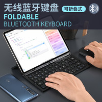 冰狐 ICE FOX 新款充电折叠蓝牙键盘适用于iPad平板手机笔记本轻薄便携女生