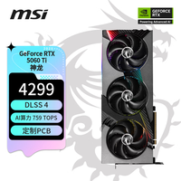 微星 GeForce RTX 5060 Ti 16G VANGUARD SOC 显卡 16GB