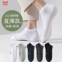 猫人男士袜子男短袜夏季薄款防臭吸汗透气抗菌船袜 黑色3双浅灰2双 5双 均码 （39-44）