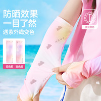 如山儿童感光冰袖防晒女童男童女孩防紫外线冰丝夏季速干轻薄袖套