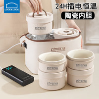 乐扣乐扣超长保温饭盒陶瓷自带饭菜可充插电加热24小时便当餐盒 陶瓷内胆2大送套装